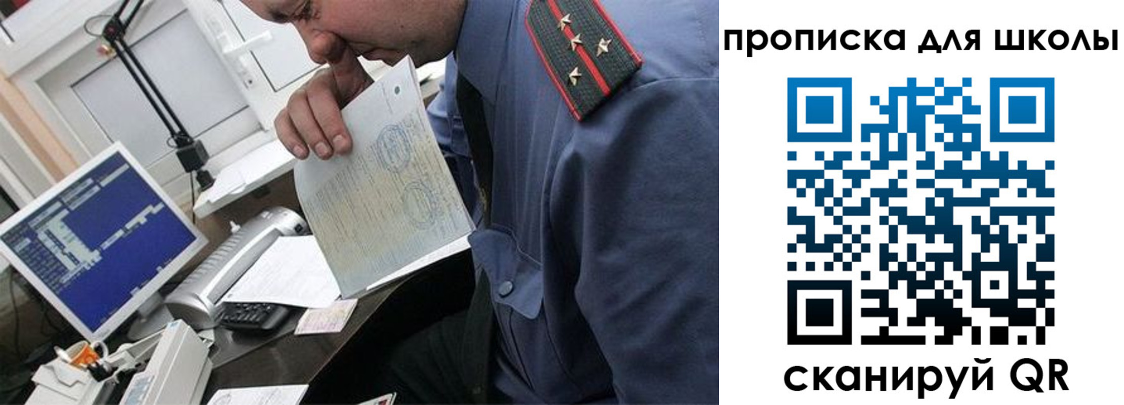 прописка для кредита в Борисоглебске