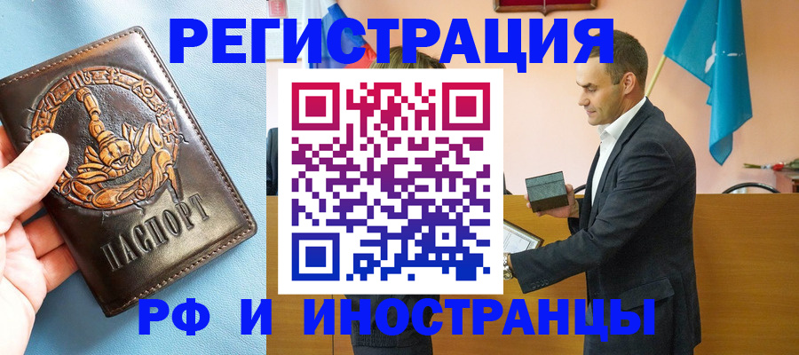временная регистрация адрес в Борисоглебске