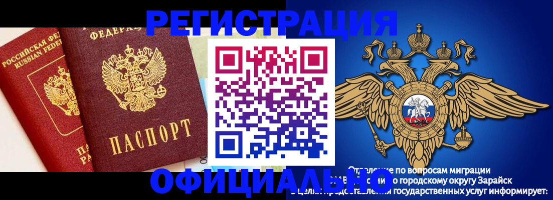 прописка гарантия в Борисоглебске