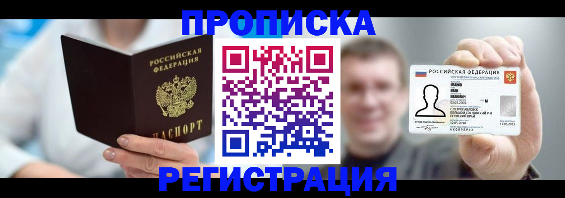 миграционный учет в Борисоглебске